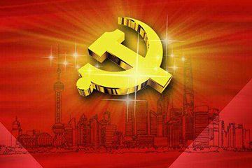 【理上網(wǎng)來(lái)·輝煌十九大】全面從嚴(yán)治黨：符合人民福祉，也被世界期待